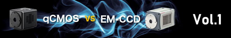 qCMOSカメラ vs EM-CCDカメラ vol.1 – フォトンカウンティングカメラの性能比較