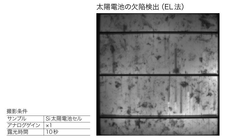 撮像例：太陽電池